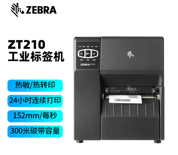 斑马(Zebra) ZT210